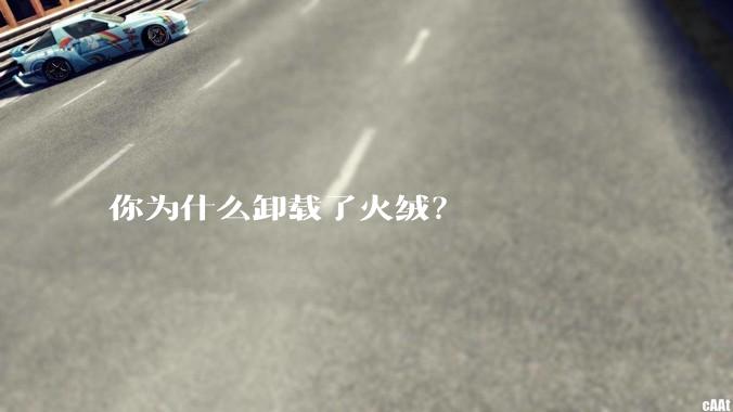 你为什么卸载了火绒？