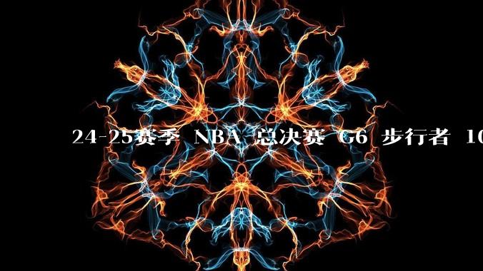 24-25赛季 NBA 总决赛 G6 步行者 108-91 雷霆，如何评价本场比赛？
